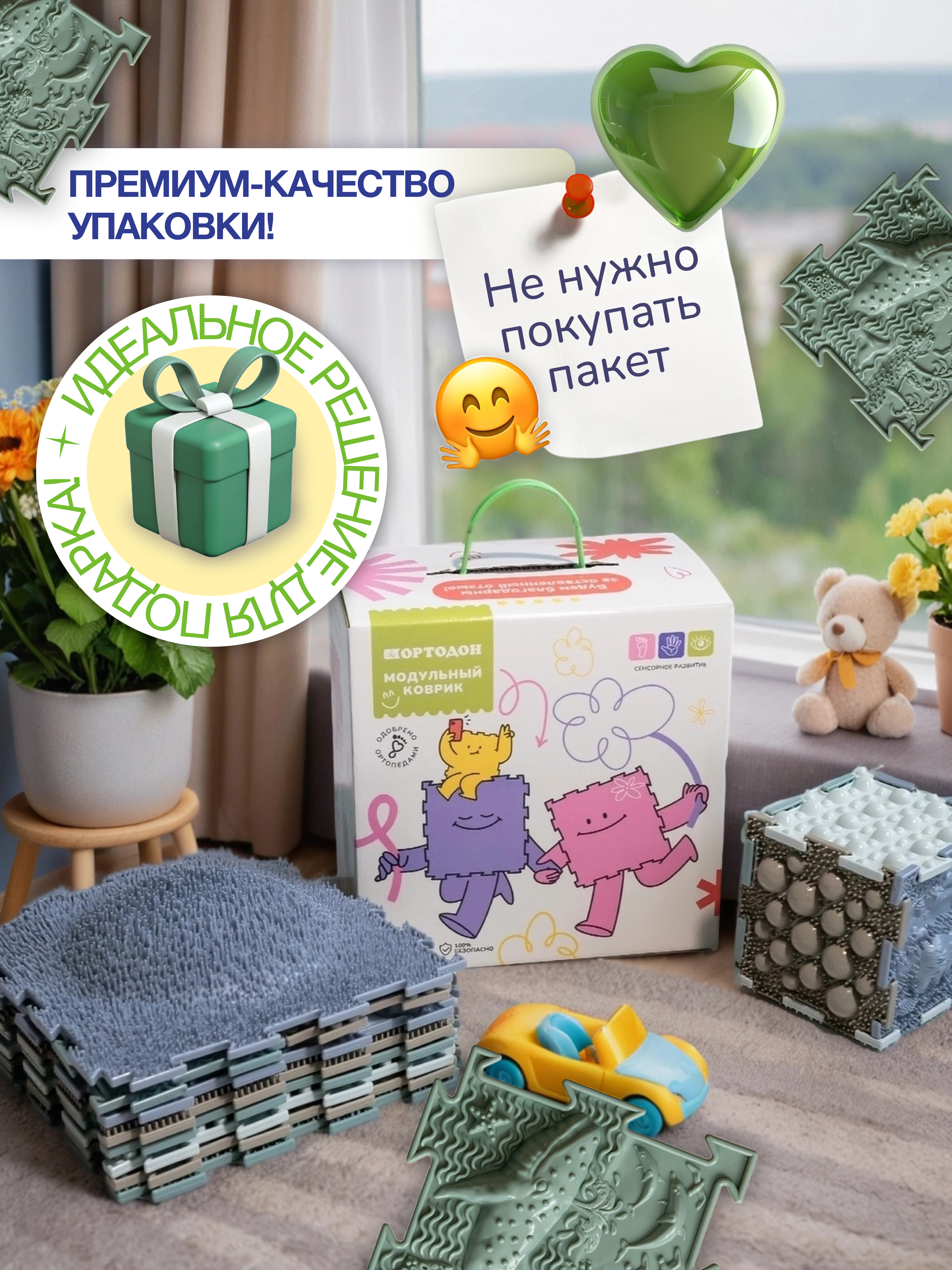 Коврик-пазл Ортодон массажный развивающий детский 26 x 220 см - фото 13