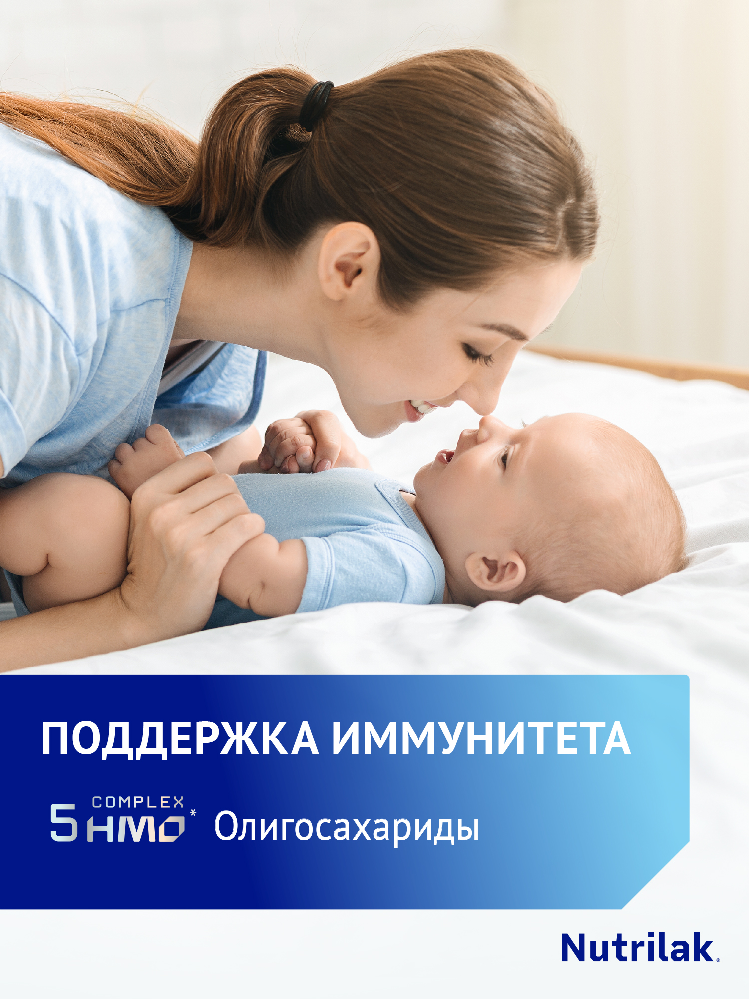 Смесь Nutrilak Premium Комфорт сухая специализированная 350г с 0месяцев - фото 5