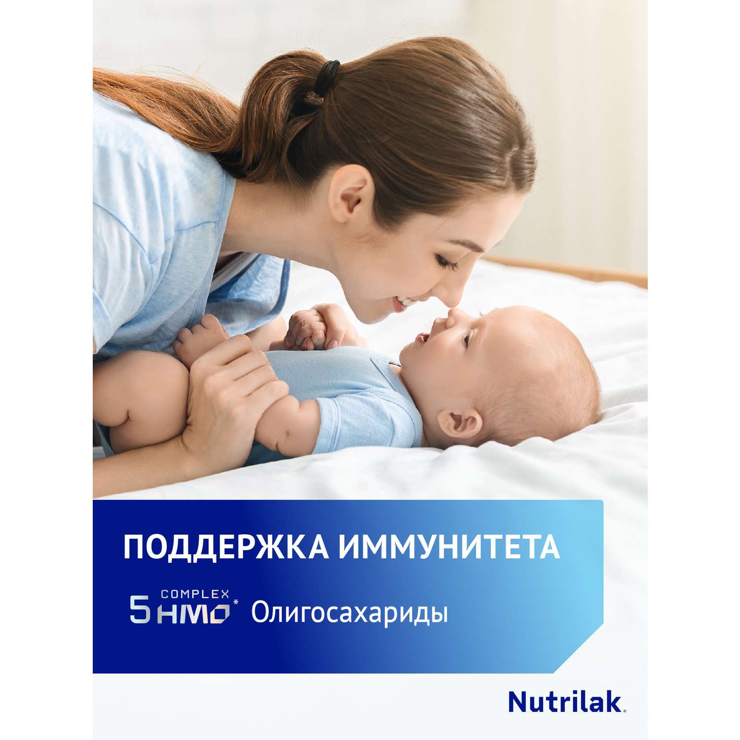 Смесь Nutrilak Premium Комфорт сухая специализированная 350г с 0месяцев - фото 5