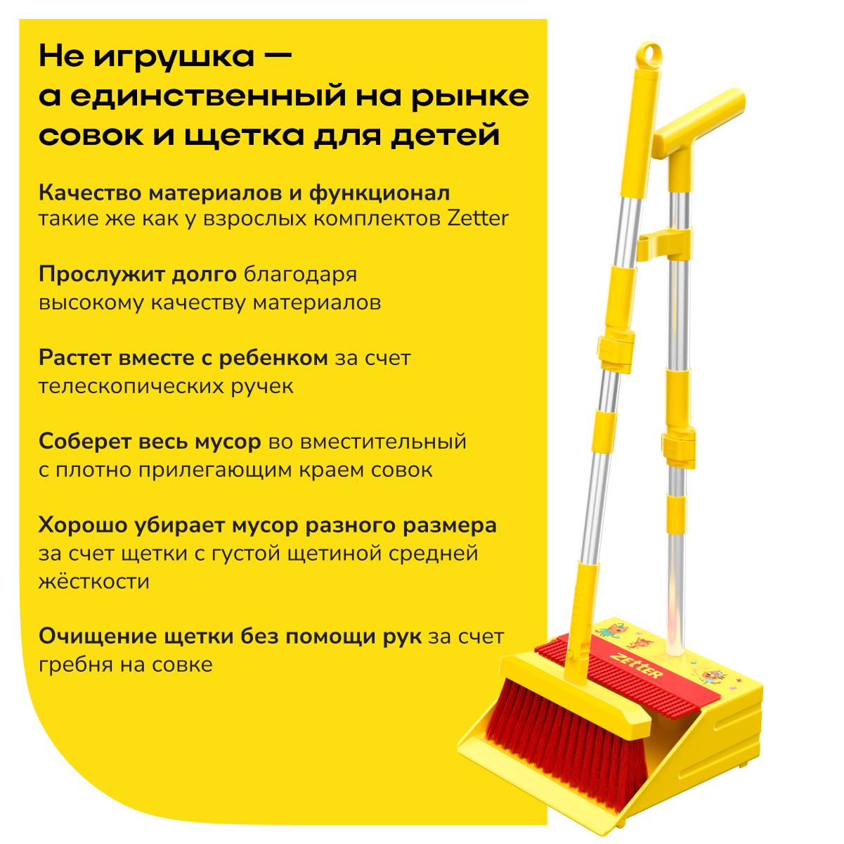 Щетка и совок набор Zetter Три Кота - фото 8