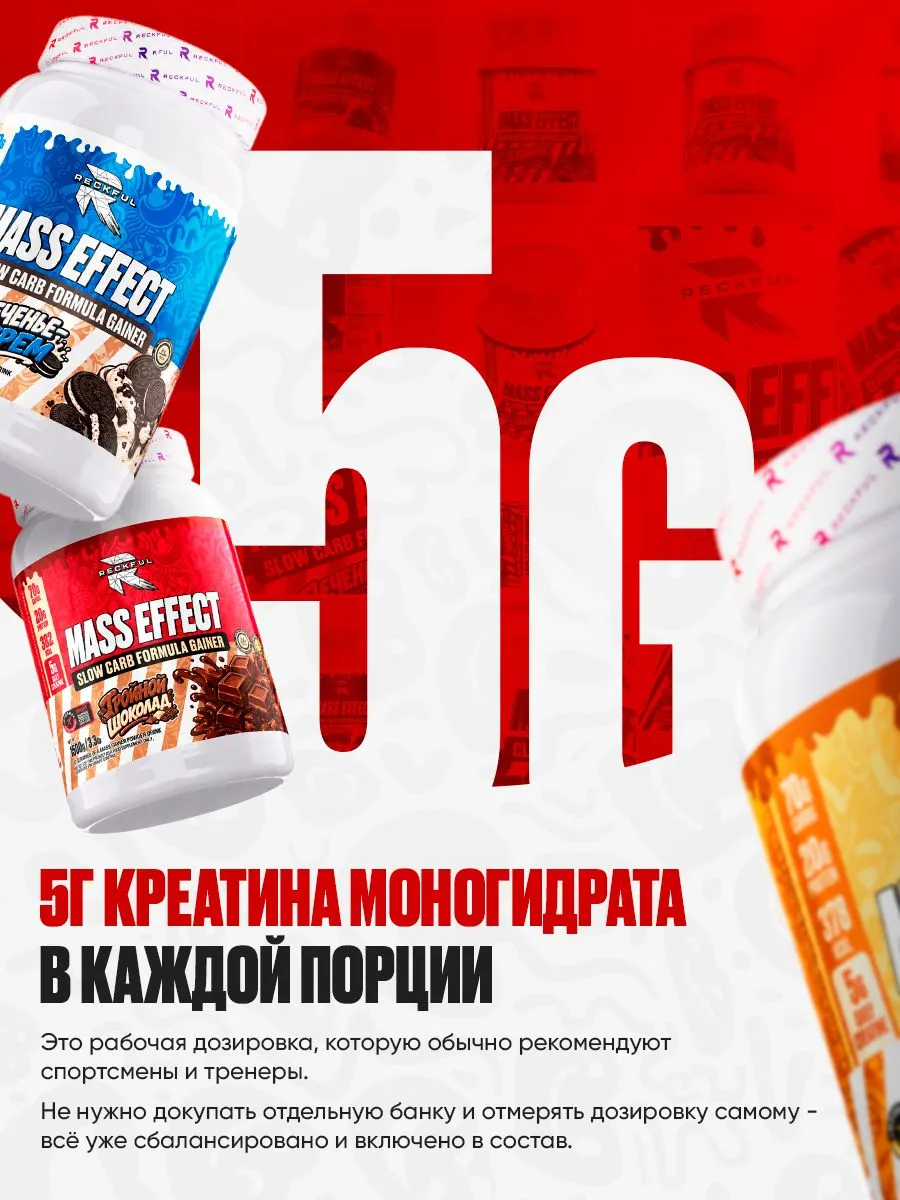 Гейнер Reckful Delicious Slow carb Gainer Гейнер на сложных углеводах с креатином шоколад - фото 5