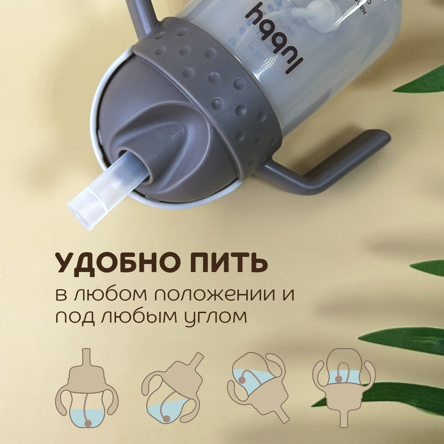 Поильник Lubby 300 мл - фото 2