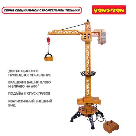 Подъемный кран РУ Bondibon машина на пульте управления 1:38