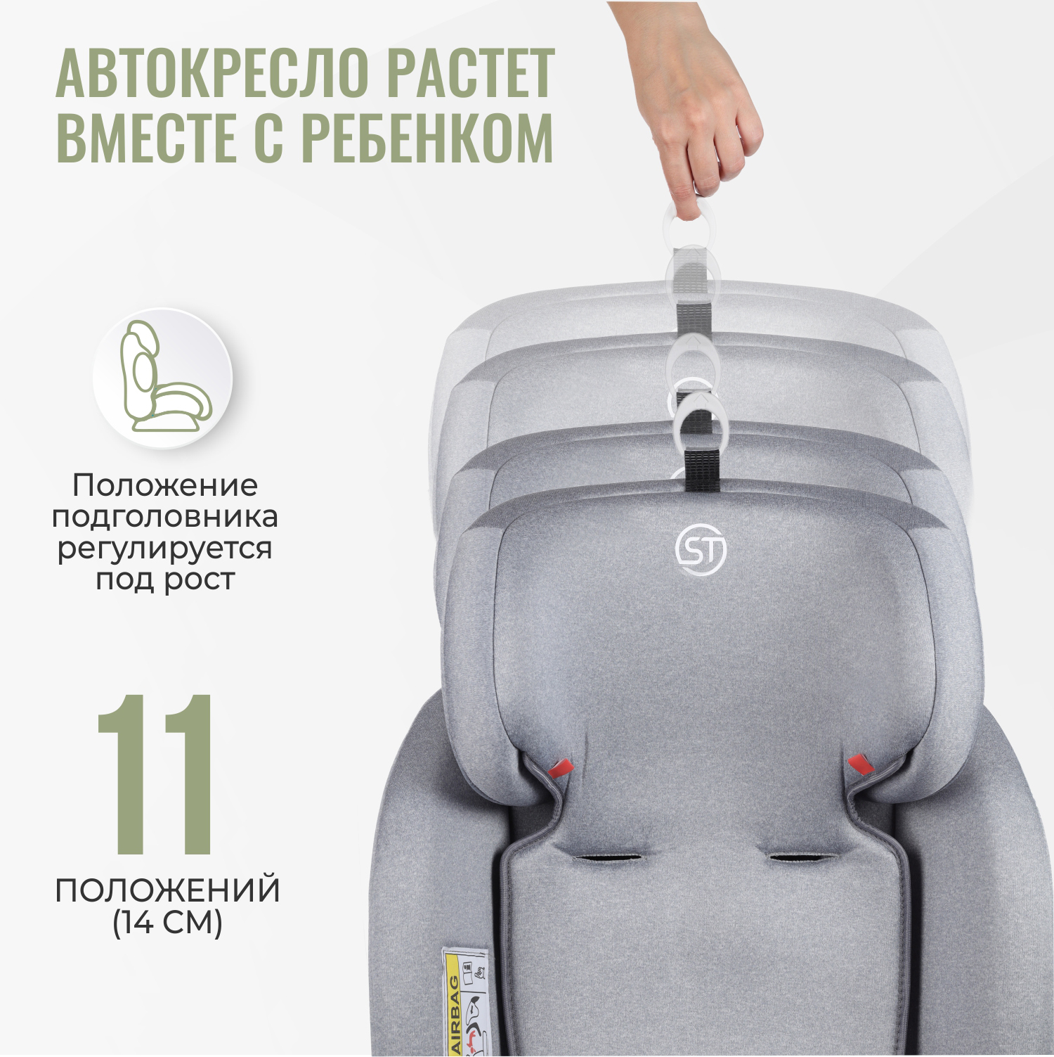 Автокресло SmartTravel Boss Isofix 0+/1/2/3 (0-36 кг) - фото 12