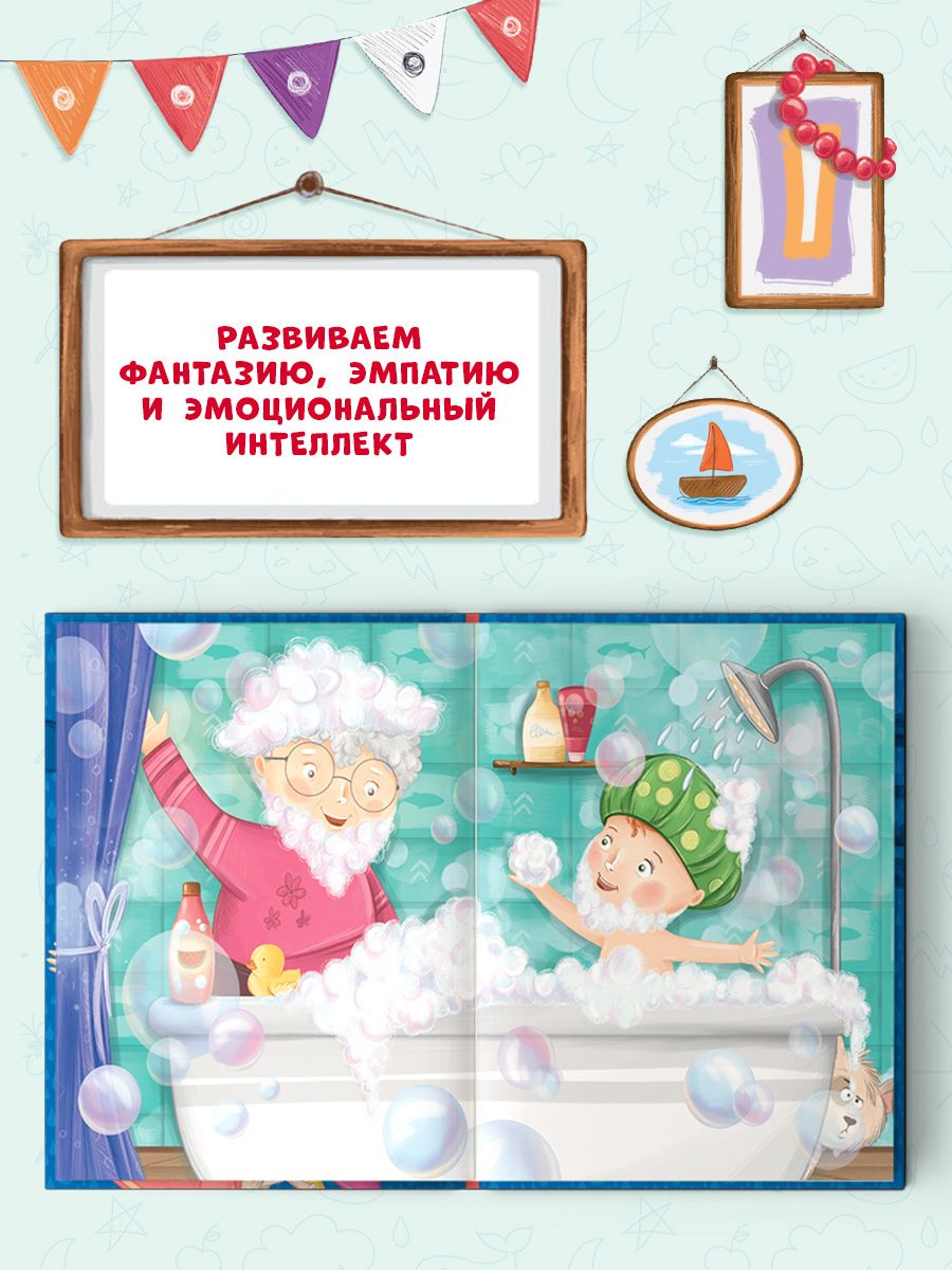 Книга Проф-Пресс Как бабушка по лужам училась прыгать - фото 5