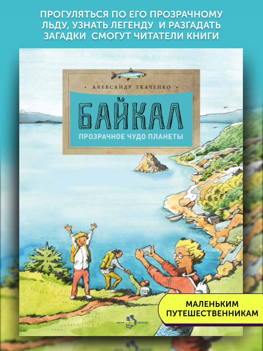 Книга для детей Настя и Никита развитие детей - фото 1
