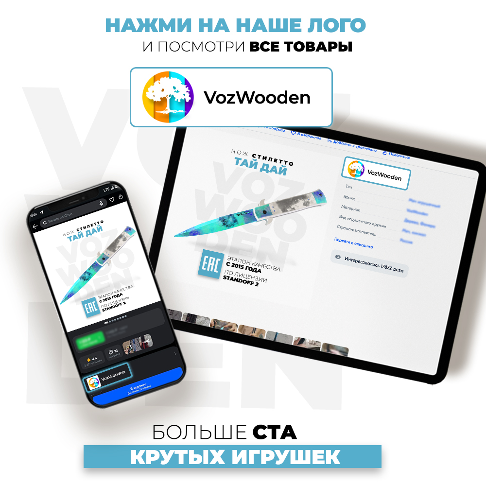 Нож VozWooden Стилетто VozWooden Тай Дай - фото 9