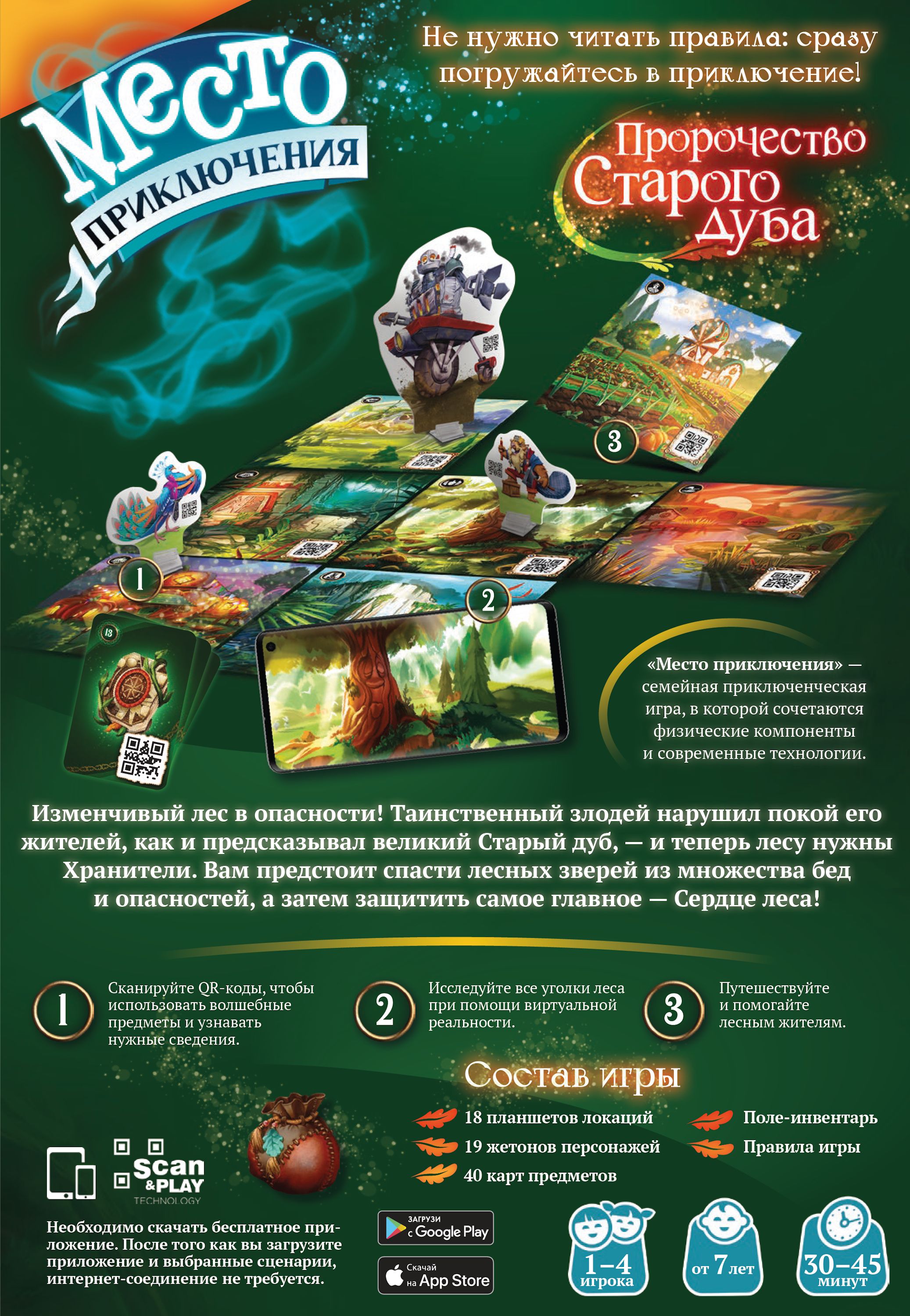 Настольная игра Hobby World Пророчество Старого дуба - фото 2