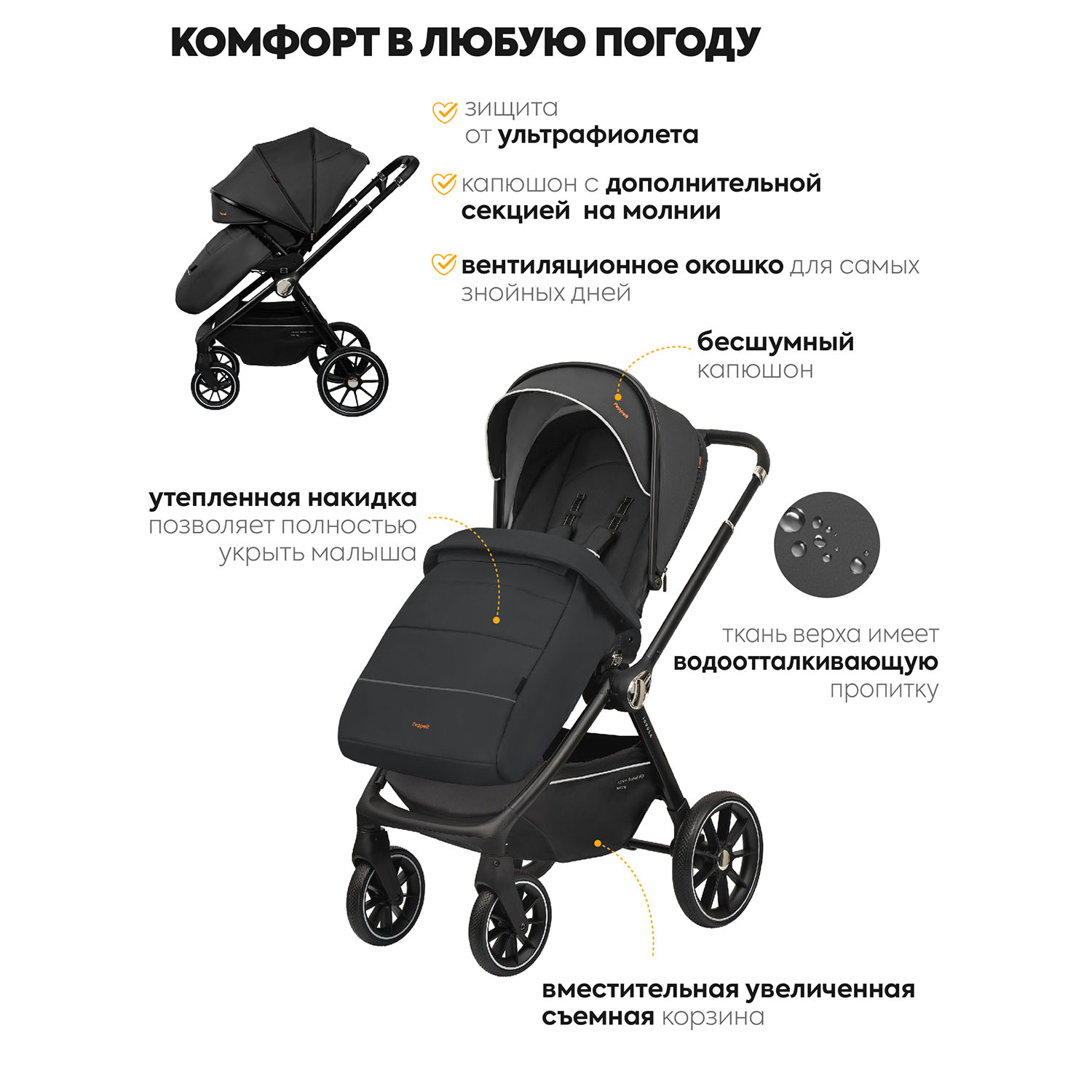 Коляска 3в1 JOVOLA Pepper с автолюлькой черный - фото 6