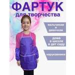 Фартук AKYLA с нарукавниками