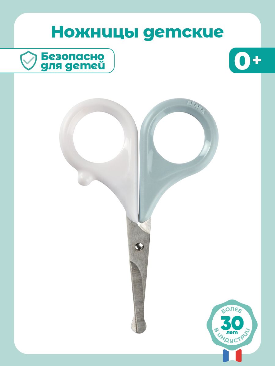 Ножницы BEABA 1 предм. - фото 2