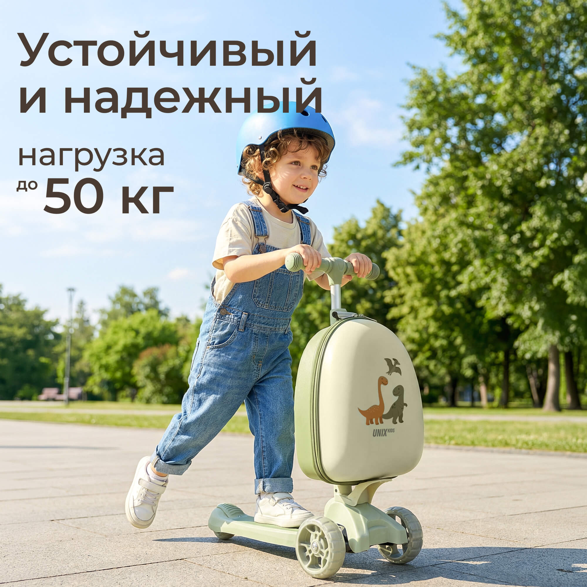 Самокат UNIX Kids трехколесный - фото 2