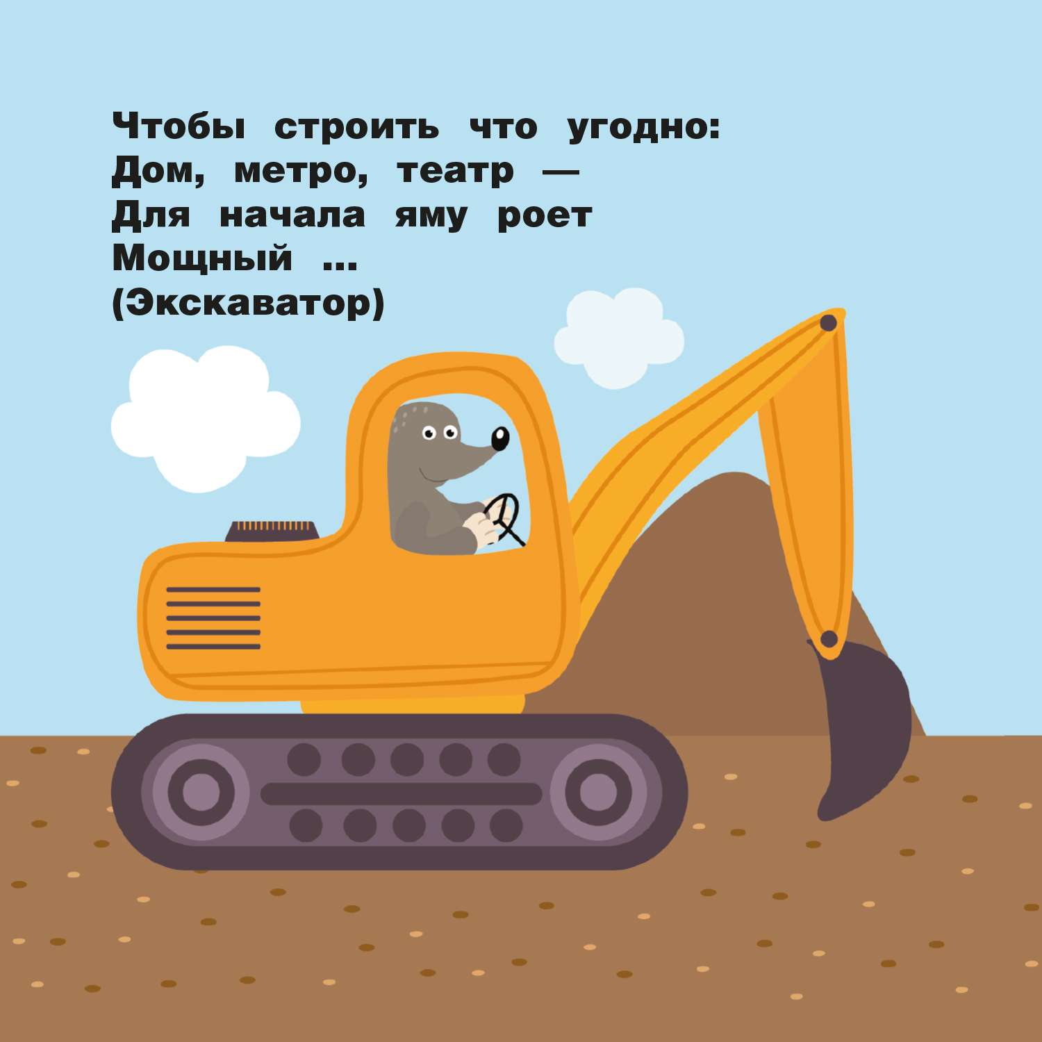 Книга книжки малышки на картоне Транспорт - фото 4
