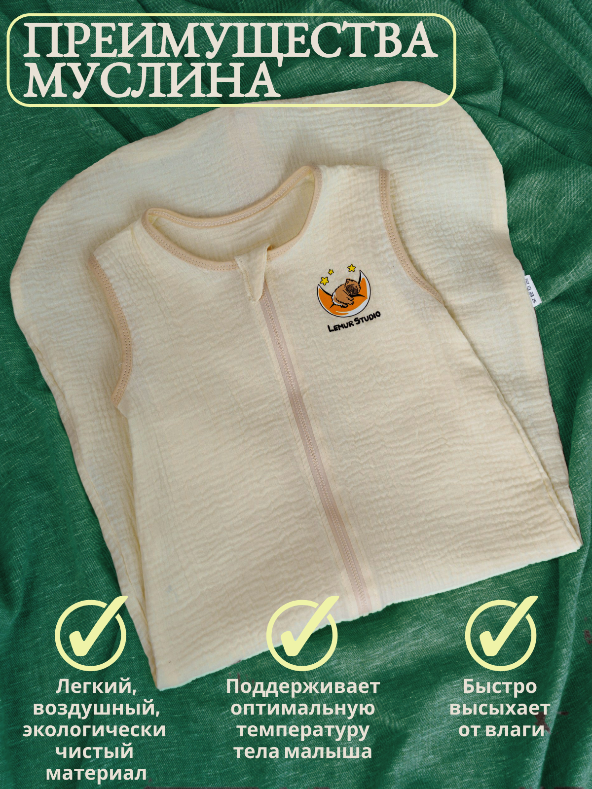 Спальный мешок Lemur Studio 68 см хлопок - фото 5