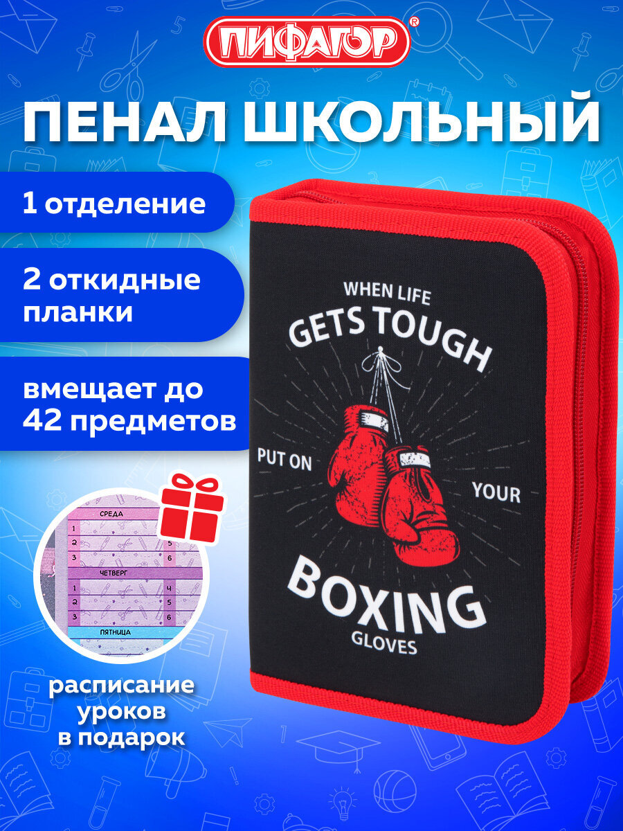 Пенал книжка Пифагор - фото 2