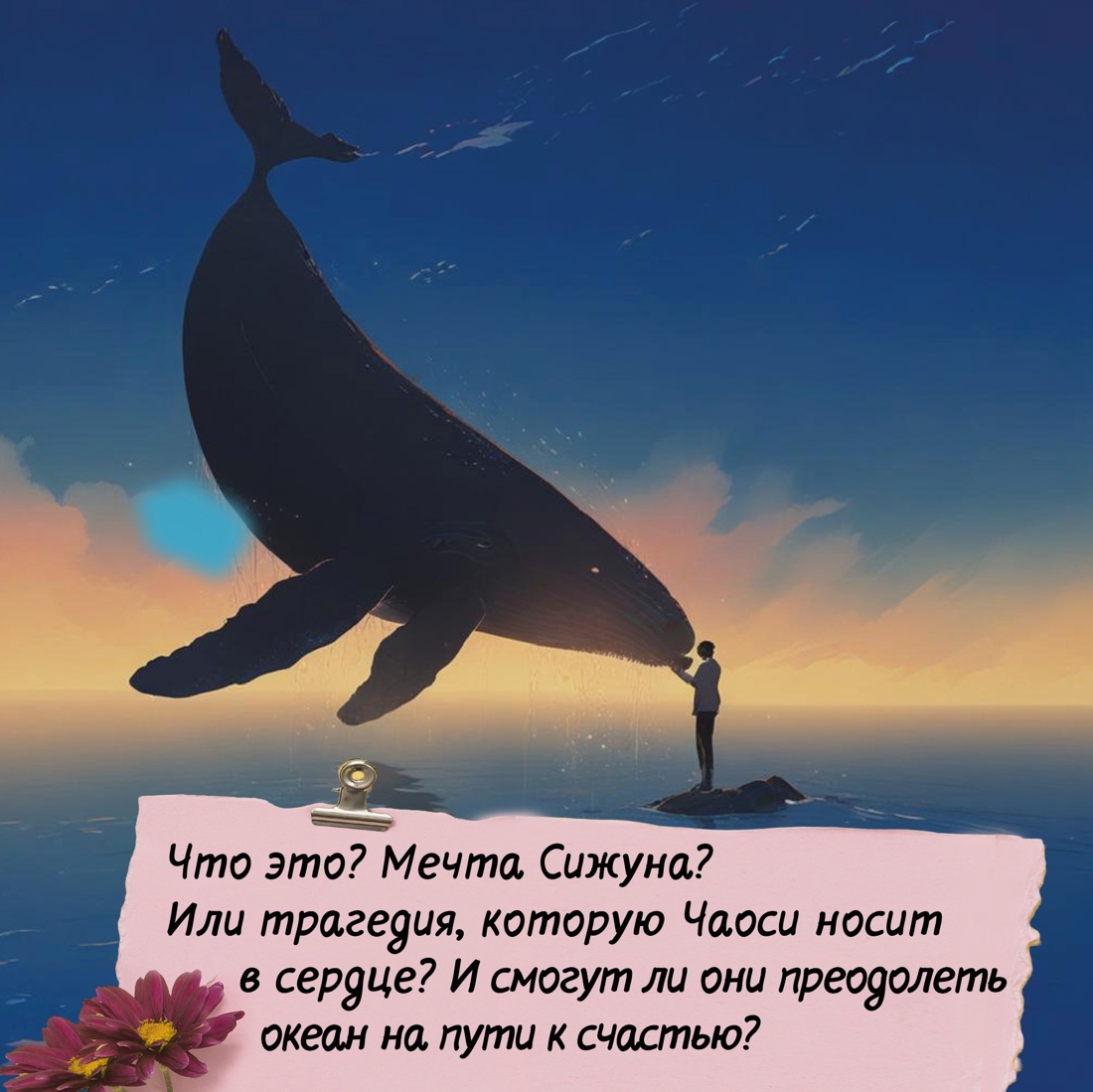 Книга Махаон Моё сердце разбито, а твое?. Комплект из 2-х книг - фото 14