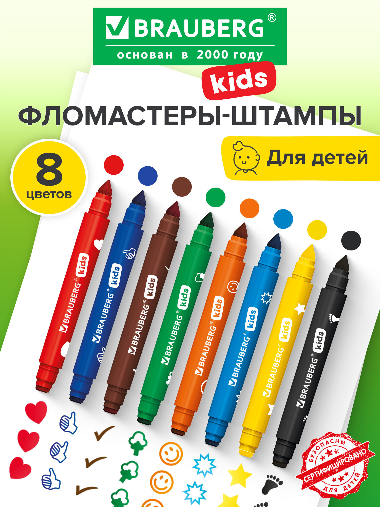 Фломастеры Brauberg двусторонние 8 шт. - фото 1