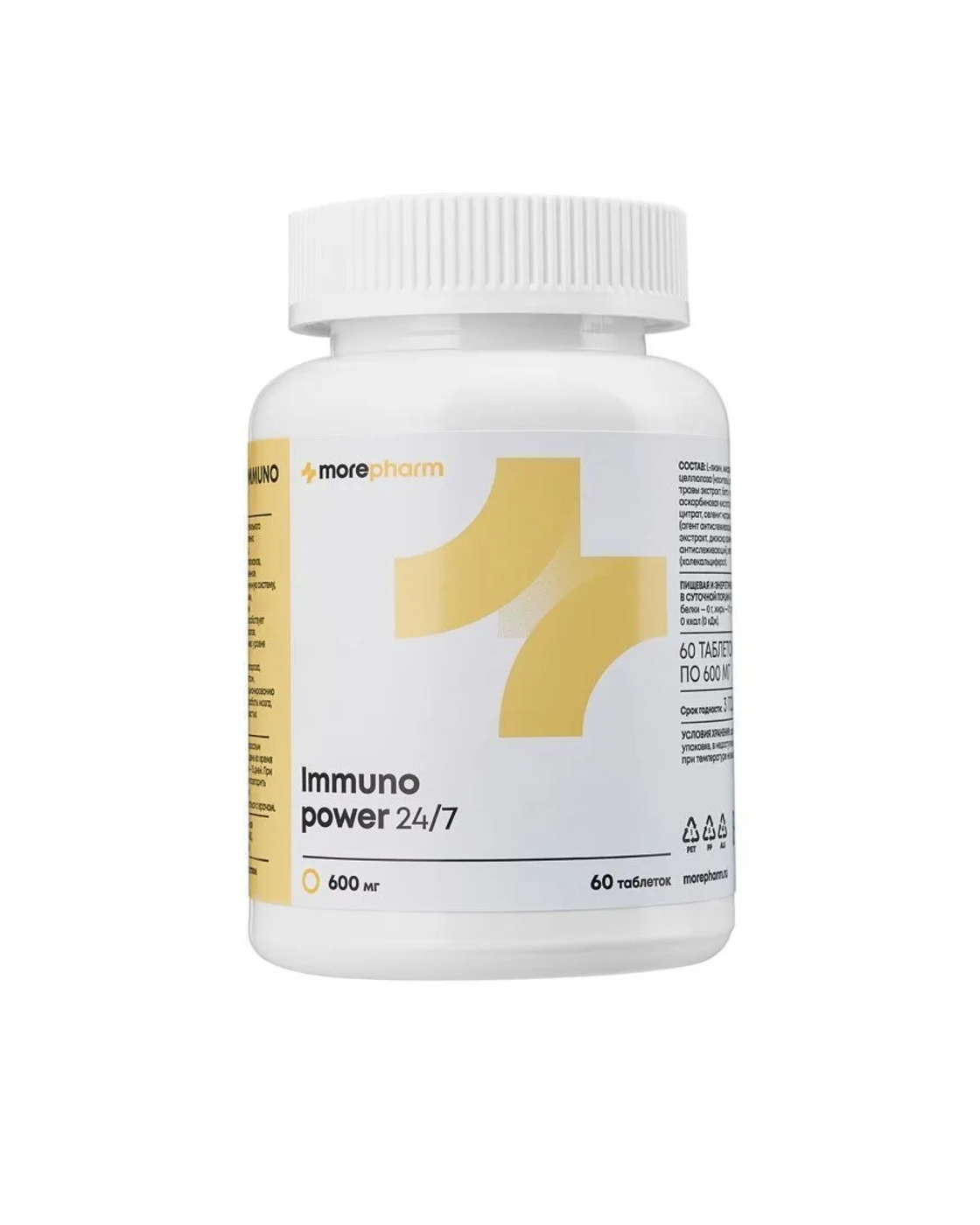 БАД morepharm Комплекс витаминов Д3 С селен цинк лизин эхинацея женьшень - фото 19