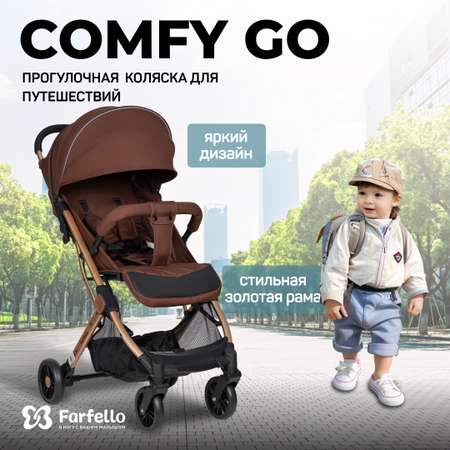 Коляска прогулочная Farfello Comfy Go