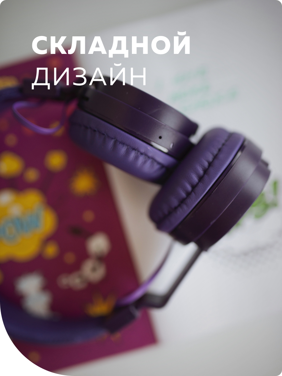 Наушники накладные More Choice - фото 4