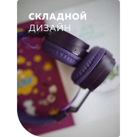 Беспроводные наушники More Choice HW15 Purple