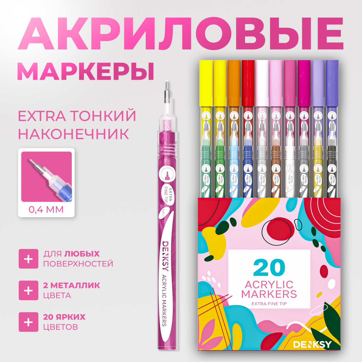 Маркеры DENKSY 20 цв. - фото 1