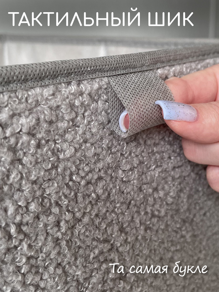 Коробки для хранения Textile NN Серый букле - фото 2