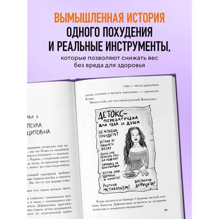 Книга БОМБОРА Сожги свою диету. Как питаться, чтобы потерять вес, а не рассудок
