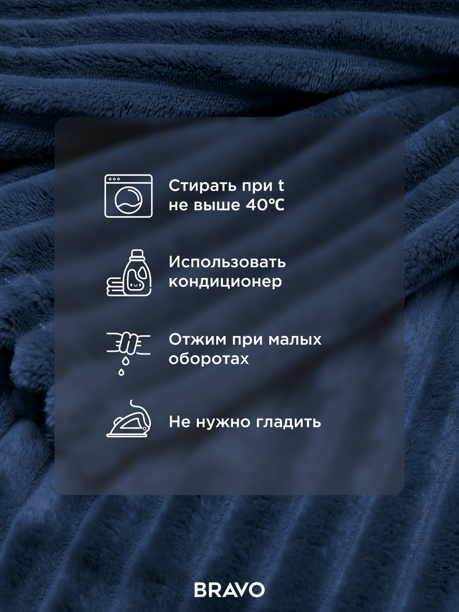 Покрывало BRAVO Волна аква 180 x 220 см велсофт - фото 10