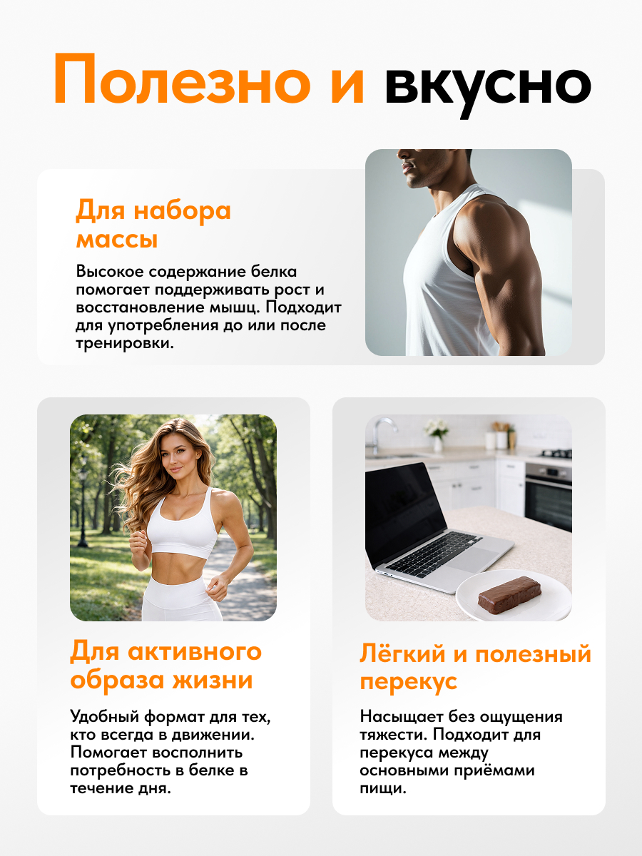 Протеиновые батончики набор Japan Formula 16 штук вкус Манго - фото 5