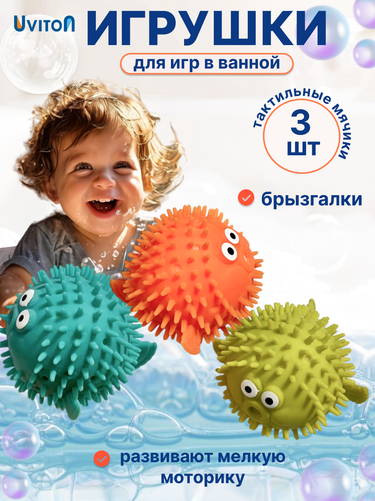 Игрушка Uviton мяч - фото 1