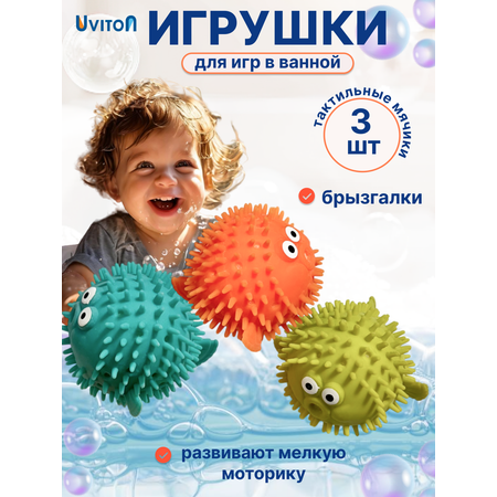 Игрушка Uviton мяч