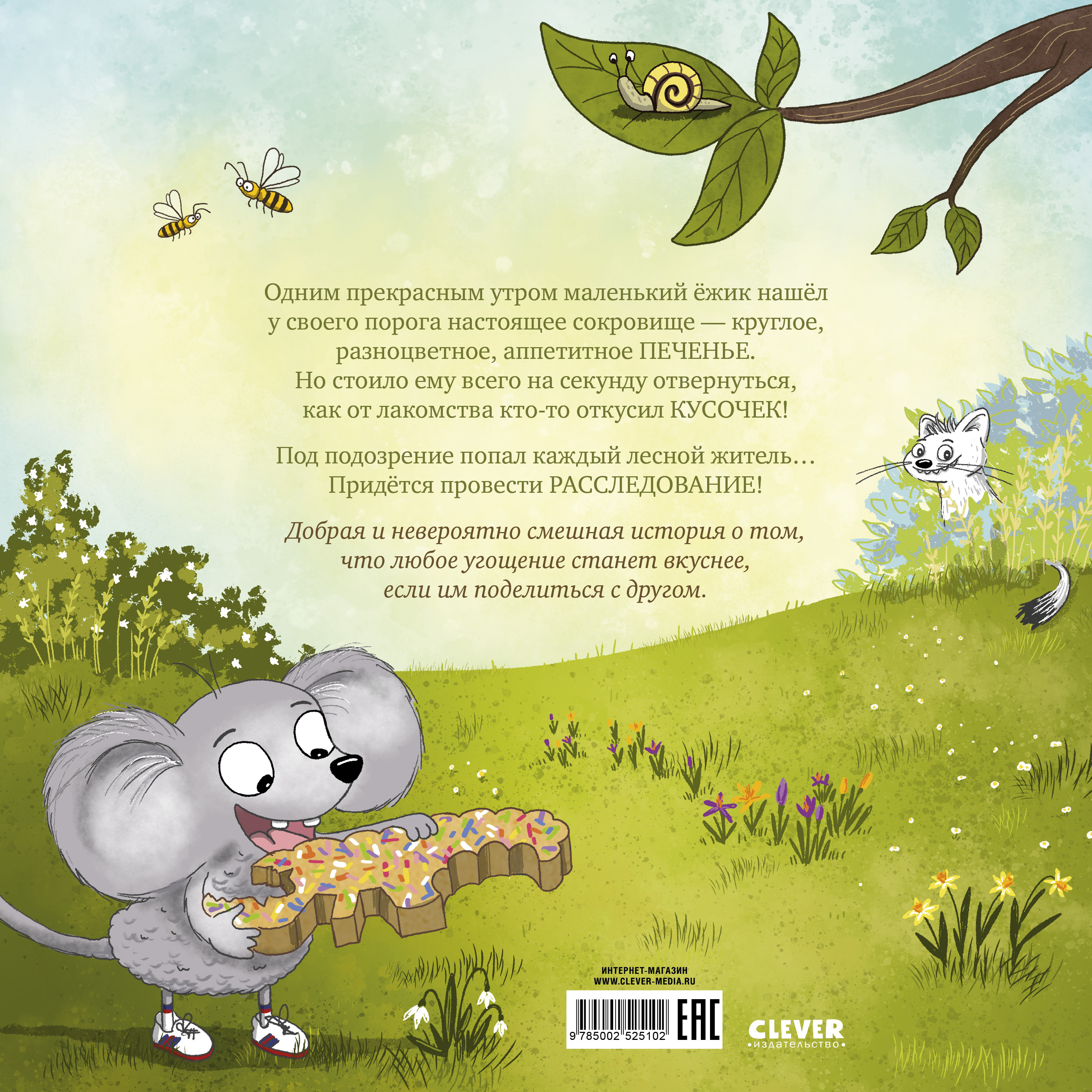 Книга Clever Книжки-картинки - фото 7