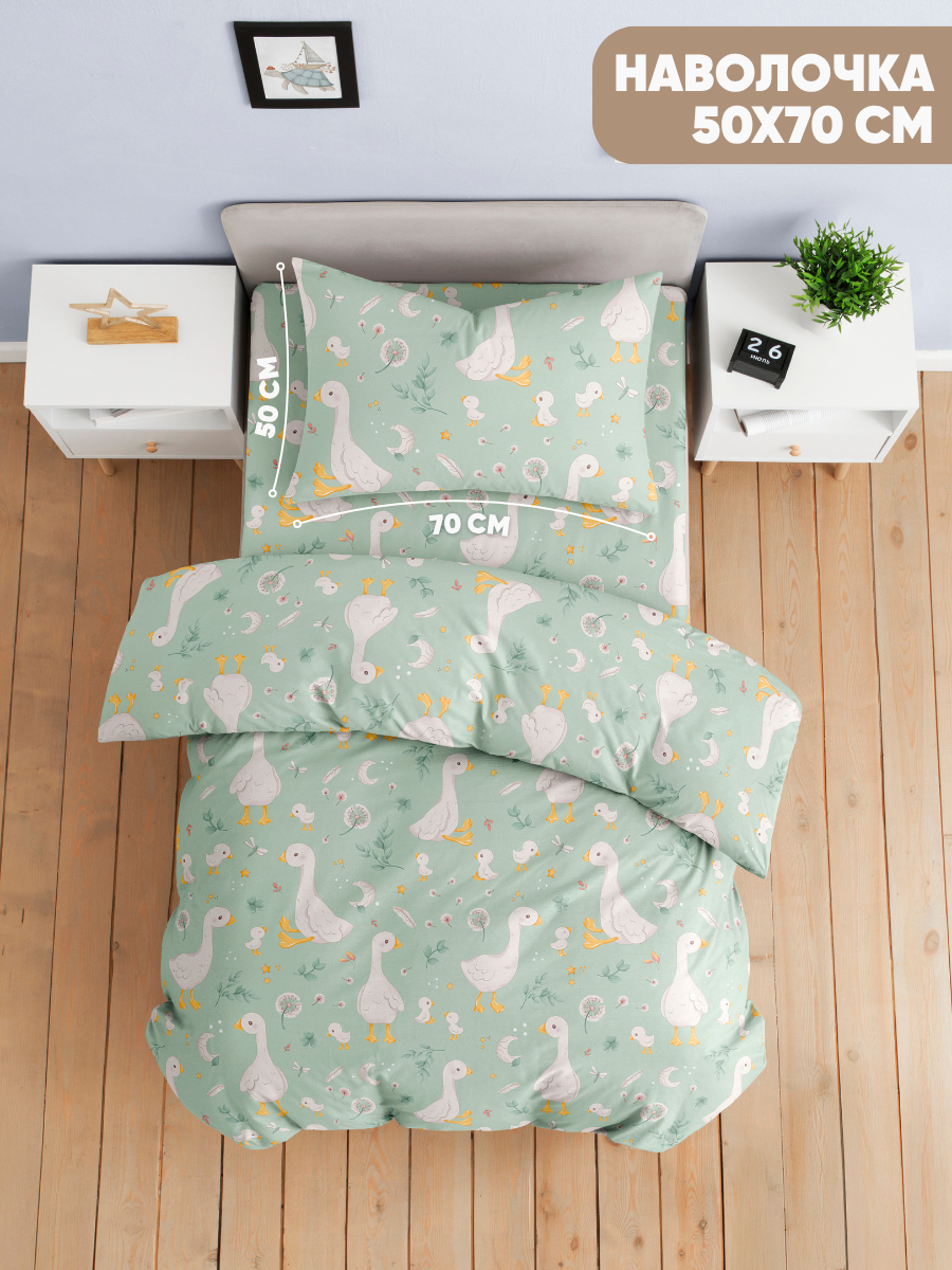 Комплект постельного белья Ночь Нежна Гусяточки полутораспальный 3 предм. - фото 3