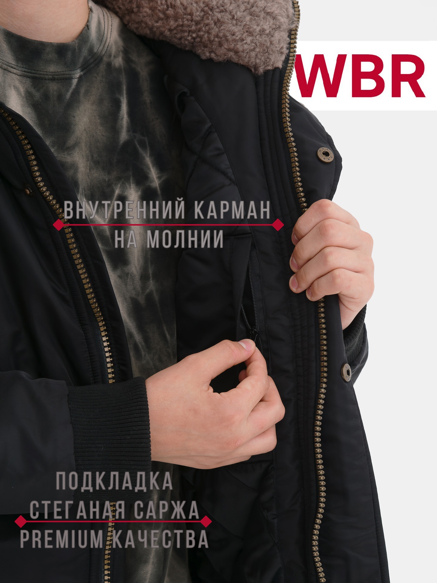 Куртка WBR 72-015 - фото 6
