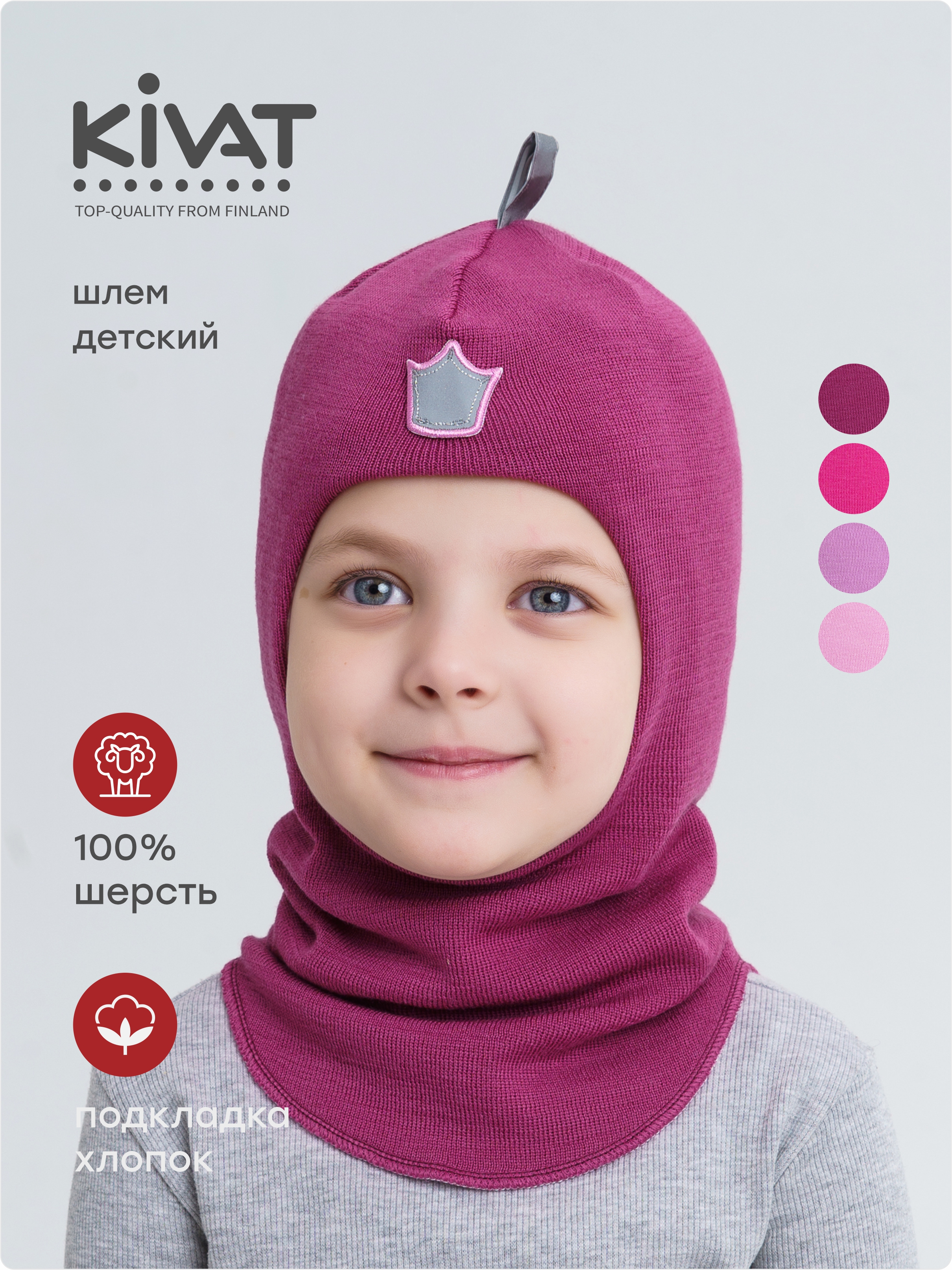 Шлем KIVAT 466 AW24 M3/050 - фото 2