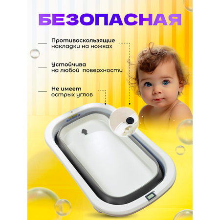 Детская ванночка Honest Shop В - серая