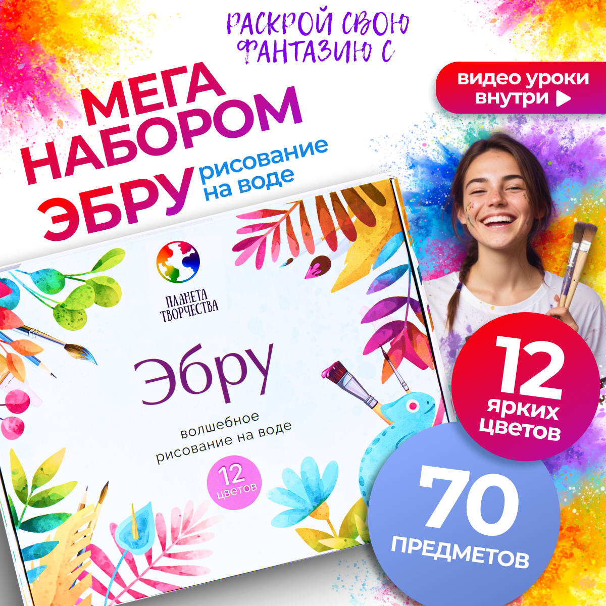 Акварисование Планета творчества эбру - фото 1