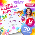 Акварисование Планета творчества эбру