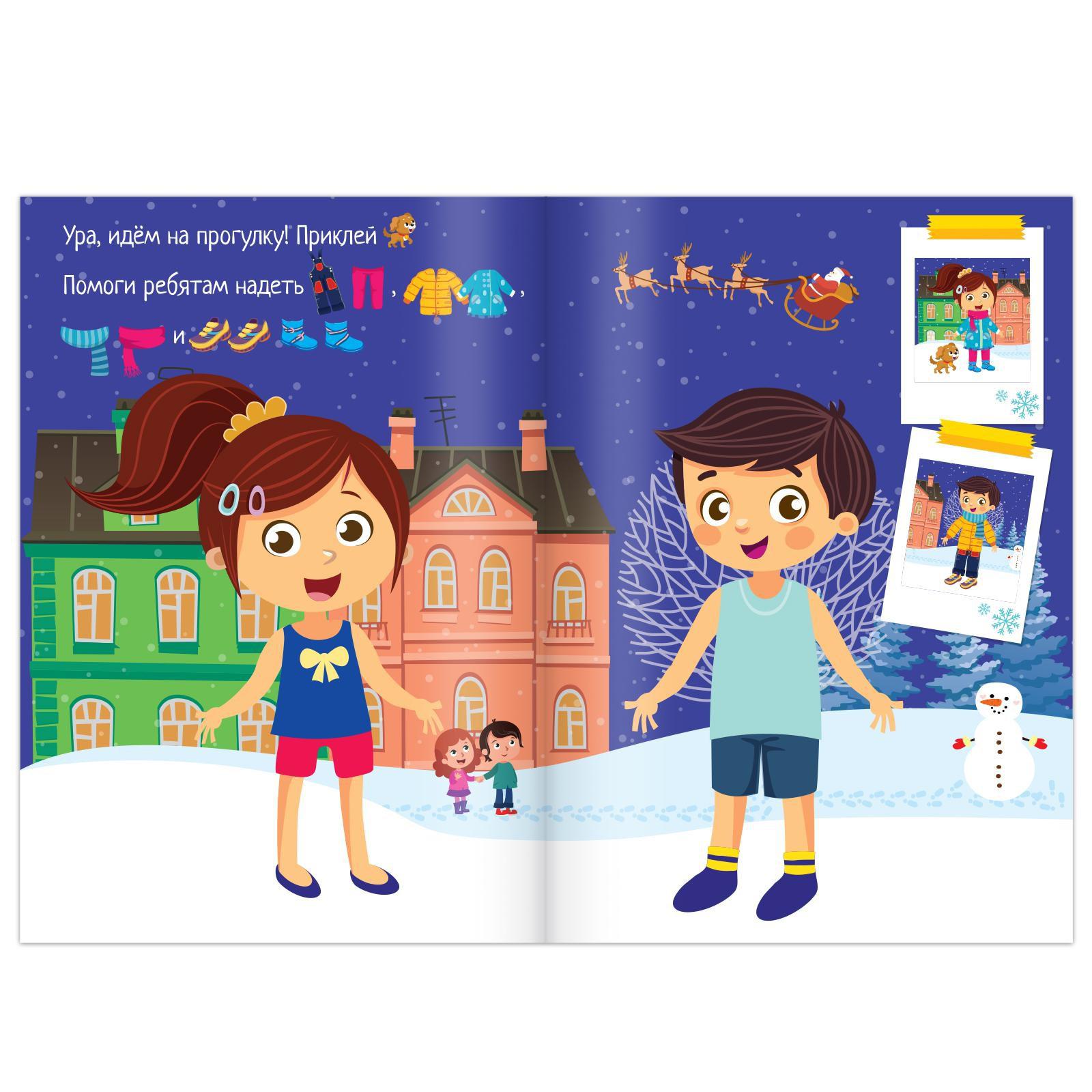 Набор Буква-ленд новогодний аппликаций наклейками 4 шт. - фото 4