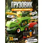 Грузовик BIMATOY Динозавр 1:20