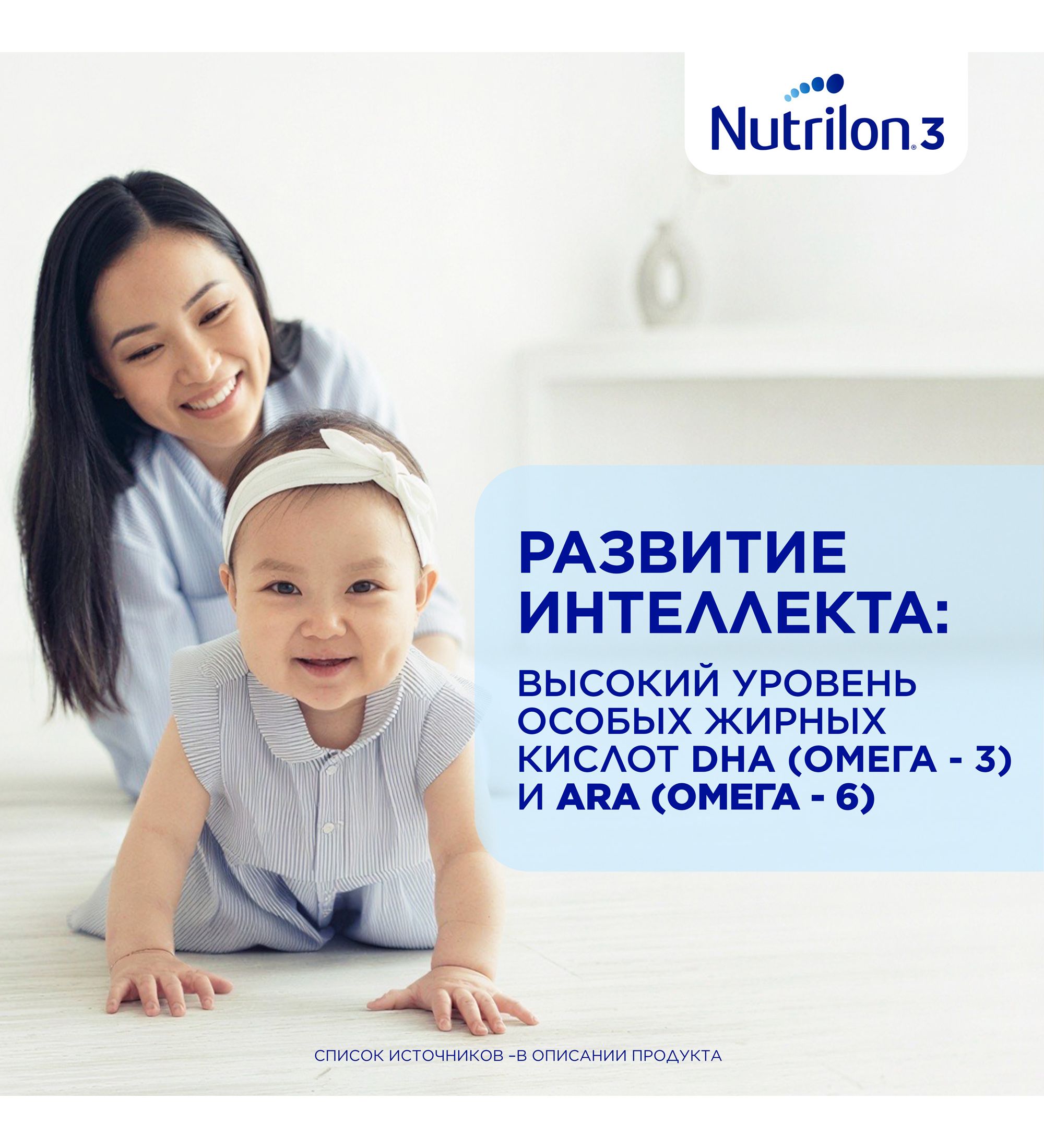 Смесь Nutrilon Advanced 1 350г 0+ - фото 4