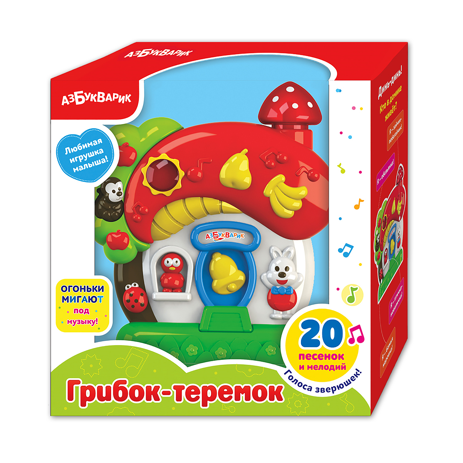 Игрушка Азбукварик - фото 2