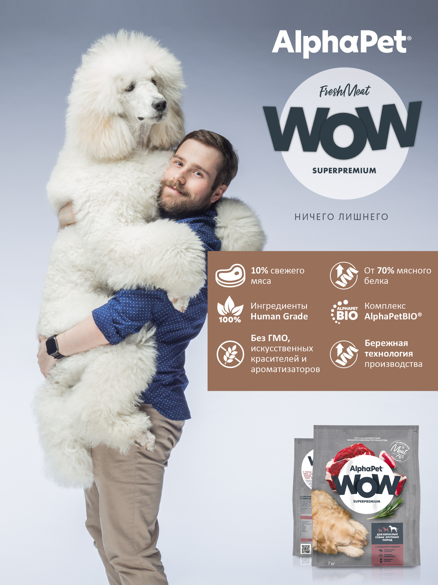 Сухой полнорационный корм холистик AlphaPet с говядиной и сердцем для взрослых собак крупных пород 7кг - фото 4