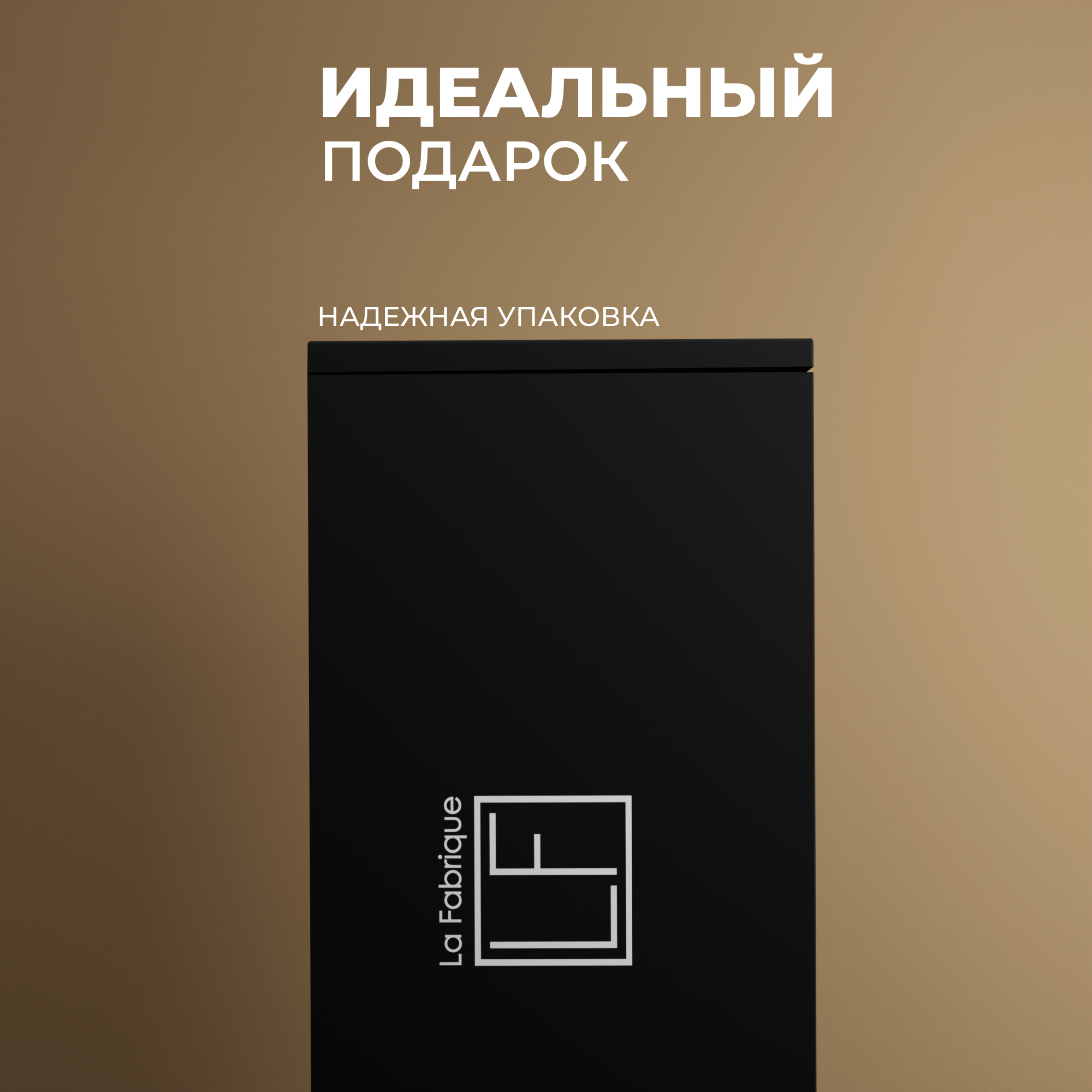 Крем La Fabrique 300 мл - фото 9