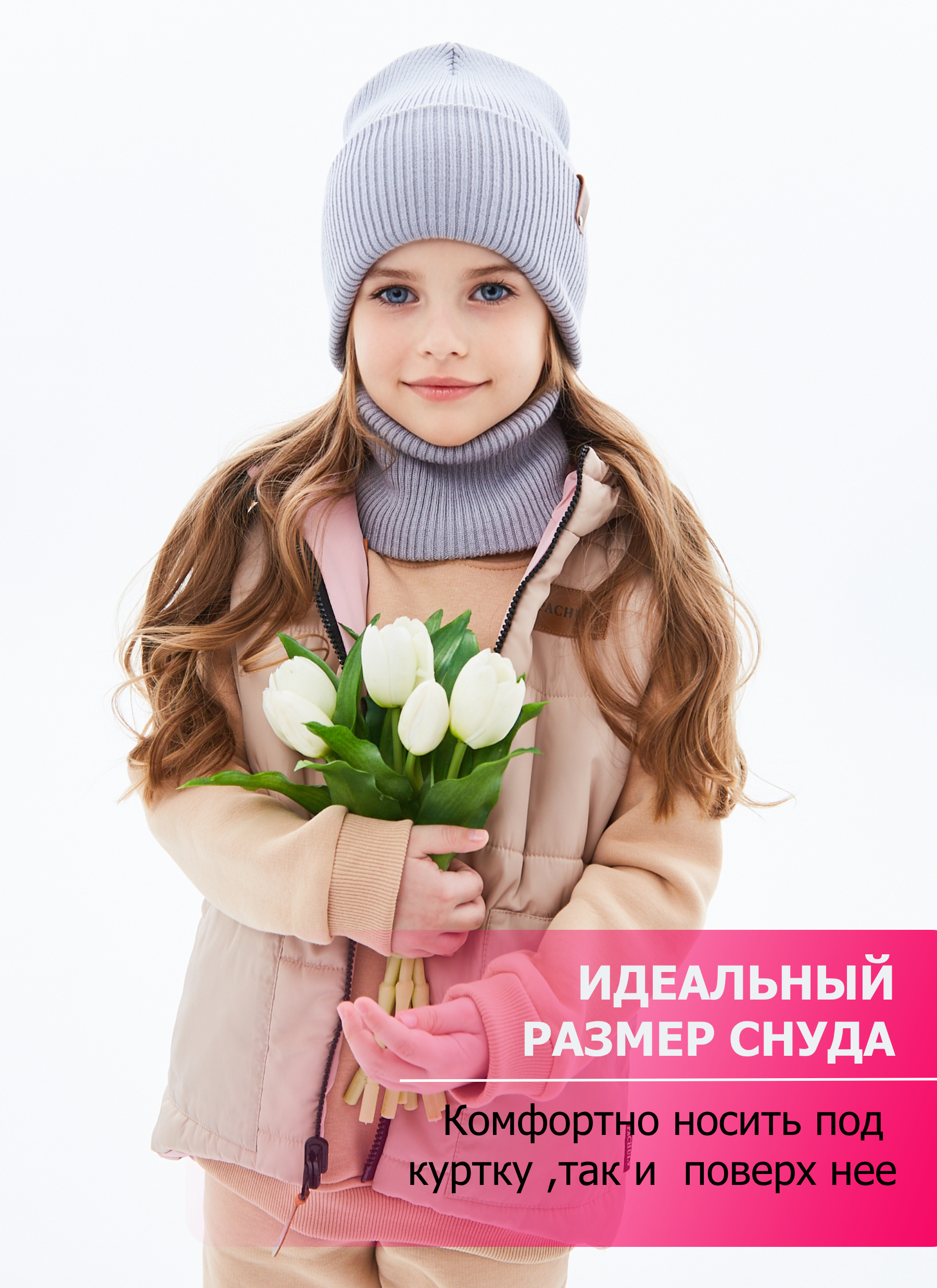 Шапка и снуд KUBRIO KU-H-52-lopata-LgreyG - фото 5