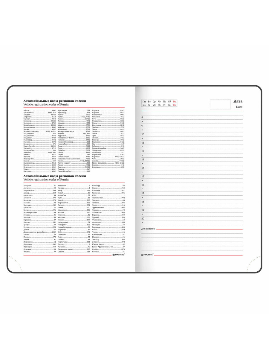 Ежедневник Brauberg 136 лист. - фото 14