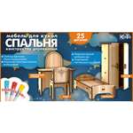 Аксессуар для кукол КубиГрад кукольный интерьер
