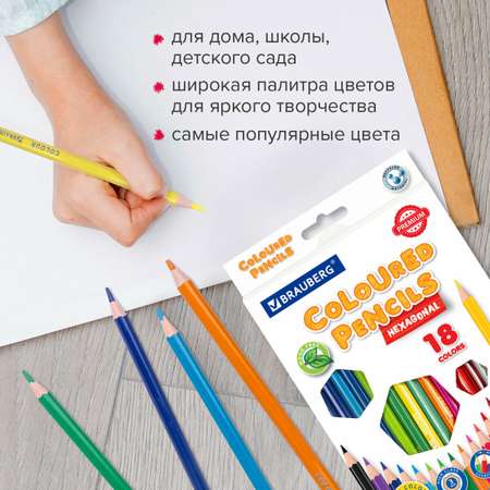 Карандаши цветные Brauberg 18 шт.