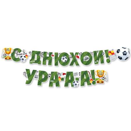 Гирлянды Империя поздравлений
